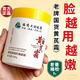 dyey老國貨黃芪霜保濕乳液面霜老牌子國貨提亮改善暗沉護膚品潤膚200g