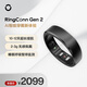 RingConn Gen 2 智能戒指 睡眠呼吸暫停監測 心率變異 血氧 女性生理期預測健康指導12天長(cháng)續航 磨砂黑11號