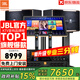 JBL【全新三分頻】Pasion10專業(yè)家庭ktv音響套裝 影院家用K歌音箱卡拉ok唱歌全套設(shè)備 10吋2.0豪華套裝