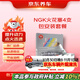 京東養車(chē)NGK鉑金火花塞BKR6EGP 7092四支 包安裝送洗車(chē)
