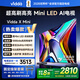 Vidda X Mini 65英寸【送裝一體版】海信電視 Mini LED 一級能效 以舊換新液晶游戲電視