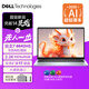 戴爾（DELL）筆記本電腦靈越14pro 5445 dell靈龍14英寸高性能AI輕薄全能本商務(wù)辦公大學(xué)生游戲本獨(dú)顯手提電腦 高端R7 | 2.2K高清屏 | 100%sRGB AI旗艦版：32G 1