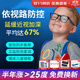 依視路星趣控鏡片青少年中小學(xué)生離焦近視鏡兒童減緩增長(cháng)防控膜巖眼鏡片 依視路星趣控防控67%鉆晶膜巖+兒童鏡框 1.591折射率特薄*2片價(jià)
