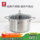 雙立人（ZWILLING）湯鍋不銹鋼燃?xì)庠铍姶艩t通用蒸鍋雙耳燉煮鍋Nova Plus 24cm煲湯鍋