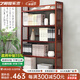 藝柳園 書架實(shí)木簡(jiǎn)易落地層架置物架 現(xiàn)代簡(jiǎn)約陳列架收納架 五層棕色90cm