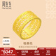 周生生七夕禮物 黃金戒指文化祝?；嵏裆；ㄗ憬痃U空戒指86297R計(jì)價(jià) 17圈 - 5.76克(含工費(fèi)180元)