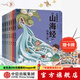 包郵 【贈卡牌】小狐貍勇闖《山海經(jīng)》7冊 狐貍家 后羿射日精衛填海炎黃大戰大禹治水四海八荒女?huà)z補天夸父追日 孩子讀得懂的山海經(jīng)繪本 中信出版社圖書(shū)