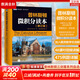 【新華文軒 正版包郵】普林斯頓微積分讀本修訂版 斯圖爾特微積分 微積分學(xué)教程微積分入門(mén)到精通 教材 習題 普林斯頓三劍客 風(fēng)靡美國普林斯頓大學(xué)的微積分復習課程 自選 【單本】普林斯頓微積分讀本