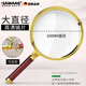 颯望【德國】放大鏡高清老人閱讀用2000倍鑒定專(zhuān)用隨身兒童不傷眼高倍超清不傷眼手持超輕看書(shū)看報專(zhuān)用 【老人】仿紅木紋100mm【30倍超清款】不傷眼