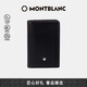 萬(wàn)寶龍MONTBLANC大班系列單夾層黑色名片夾7167【七夕禮物】