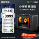 微星（MSI）【免24期息】英特爾酷睿 14400F/14600KF/14700KF/5060/5060Ti/5070迷你ITX主機DIY組裝臺式機 001 配置一 i5 14400F 無(wú)顯卡