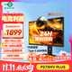 泰坦軍團27英寸4K 160Hz 雙模320Hz QD量子點(diǎn)-MiniLED HDR1000 1200nits內置音箱1ms電競顯示器P275MV PLUS