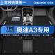 車(chē)麗友專(zhuān)用于2025款奧迪a3腳墊tpe全包圍兩廂23三廂a3l主駕駛汽車(chē)尾箱 【耐磨抗損】TPE腳墊+慕絨絲黑 奧迪A3 【21-25款】