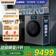 三星（SAMSUNG）AI神洗衣機9系 12KG全自動(dòng)滾筒AI泡泡凈親寵衣物護理超薄嵌入政府補貼20% 黑 WW12DB9B84GDSC