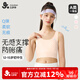 久歲伴兒童內衣女童A類(lèi)120s莫代爾文胸12-15歲少女防凸點(diǎn)打底長(cháng)款小背心
