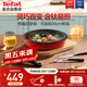 特福（Tefal）可拆卸煎鍋26cm可變烤盤(pán)餐具電磁爐烤箱燃氣灶通用