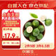 京鮮生 海南大青檸/青檸檬 8粒 單果約70-100g  中秋生鮮水果