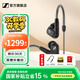 森海塞爾有線(xiàn)耳機IE300 IE200入耳式便攜旗艦級單動(dòng)圈高保真HIFI音樂(lè )監聽(tīng)耳塞耳掛可拆MMCX線(xiàn)開(kāi)學(xué)季禮物 IE300【進(jìn)階高保真HIFI耳機】