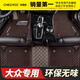 車(chē)麗友 專(zhuān)用于大眾高爾夫速騰寶來(lái)邁騰探歌CC攬巡探岳ID4全軟包汽車(chē)腳墊 【豪華皮革軟包】咖色+耐磨咖色雪妮絲 大眾專(zhuān)用 聯(lián)系客服備注車(chē)型+年款