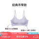 NEIWAI內(nèi)外橙標(biāo)經(jīng)典云朵無(wú)尺碼文胸內(nèi)衣女無(wú)痕舒適無(wú)鋼圈胸罩送女友