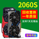 華碩【95新 保核心】3080顯卡3070ti七彩虹微星3060ti影馳1050ti/2060s/1080ti三角洲1660s吃雞游戲ai繪圖辦公sd 七彩虹2060S 8G戰斧