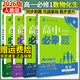 必刷題高一上冊必修一2026版高中必刷題必修第一冊新教材 高1必修1同步教材練習狂K重點(diǎn)新高考 【4本】數學(xué)A+物理+化學(xué)+生物 新教材