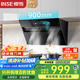 櫻雪（INSE）抽油煙機 煙灶套裝 家用側吸 20m3/min風(fēng)量大 吸力強5.2kW大火力 2319+2520Y