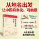 地名里的中國(guó) 送書(shū)簽（讀懂腳下的每一寸土地，探尋地名背后的文化內(nèi)涵，觸摸中華文明的脈搏）