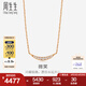 周生生七夕禮物18K金項(xiàng)鏈玫瑰金項(xiàng)鏈 鉆石排鉆項(xiàng)鏈 87224N定價(jià) 42厘米