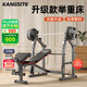 康斯特（KANGSITE） 臥推架多功能健身器材家用杠鈴床男士深蹲架 扛鈴架可折疊舉重床 升級(jí)款【擴(kuò)胸器】+80kg三孔杠鈴