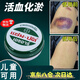 泰國烏青膏淤青消腫去紫淤青膏消腫去紫成人兒童速快祛消除活血化瘀跌打損傷摔傷消腫去淤 寶寶摔傷淤青消腫去淤青膏 18g