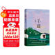 自營包郵 羊道·前山夏牧場 李娟作品 另著我的阿勒泰羊道三部曲遙遠(yuǎn)的向日葵地等