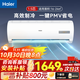 海爾（Haier）空調掛機定/變頻 新一/三/五級大1匹/1.5匹節能省電 獨立除濕 壁掛式家用臥室辦公室  以舊換新 1.5匹 五級能效 單冷-高效制冷大風(fēng)量