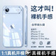 馳仁適用蘋(píng)果Air手機殼新款iPhone17promax透明保護套17pro鏡頭全包防摔17超薄硅膠por簡(jiǎn)約高級感男女 【透明套銀機】裸機手感丨5D氣囊防摔丨送鋼化膜 iPhone Air