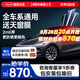 漢高（Henkel）汽車貼膜前擋風(fēng)玻璃隔熱膜陶瓷太陽膜全車車窗防曬防爆隱私膜適用特斯拉奔馳寶馬保時(shí)捷包安裝