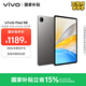 vivo Pad SE 8GB+256GB 深灰色 國家補貼 12.3英寸大屏 專(zhuān)屬學(xué)習中心 50個(gè)月久用可靠 學(xué)生 平板電腦