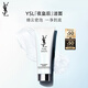 圣羅蘭（YSL）悅享青春潔顏乳洗面奶生日禮物送女友男士潔面