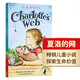 夏洛的網(wǎng) 英文原版小說(shuō) Charlotte's Web EB懷特 兒童文學(xué)名著(zhù) 紐伯瑞獎 藍思閱讀指數680L