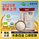 德偉（dewei）25年新大米德偉有機長(cháng)粒香大米 吉林大米 一級 粳米 真空裝5kg