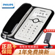飛利浦（PHILIPS） CORD020來(lái)電顯示電話(huà)機座機固定電話(huà)免電池/家用有繩座機/商務(wù)辦公電話(huà) 黑色