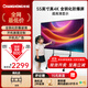 長(cháng)虹防爆大屏55英寸4K超高清液晶電視酒店電視防爆電視無(wú)線(xiàn)投屏智能顯示平板商用監控顯示器550D66壁掛