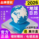 紙志（PAPER WILL） 2026年地球日歷3D手撕模型創(chuàng  )意桌面擺件紙雕便簽馬年臺歷企業(yè)定制禮品送男女朋友生日禮物 2026年地球日歷-地球藍【配亞克力盒】