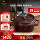 琺寶（staub）法國進(jìn)口琺瑯鑄鐵鍋平底鑄鐵鍋雙耳煲湯鍋燉鍋炒鍋電磁爐通用 圓燉鍋石榴色 24cm