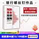 指數(shù)基金投資指南 銀行螺絲釘 定投十年財務(wù)自由 主動基金投資指南 作者 定投十年財富自由 中信出版社圖書 投資書籍