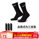 耐克(NIKE)襪子男子 速干透氣運(yùn)動(dòng)襪 中筒襪三雙裝SX7676-010黑M