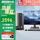 聯(lián)想（Lenovo）商用臺(tái)式機(jī)電腦 十二代英特爾處理器G6900 商用辦公臺(tái)式電腦組裝整機(jī)全套 主機(jī)+23.8英寸高清顯示器(萊茵護(hù)眼屏) 【性價(jià)比】來(lái)酷N100 8G 512G+512雙盤