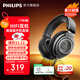 飛利浦（PHILIPS）【國家補貼15%】頭戴式耳機有線耳機Hifi耳機監(jiān)聽級音樂電腦游戲耳機手機直推9500升級款SHP9600 黑色