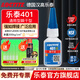樂(lè )泰/loctite 401 495 406漢高強力快干瞬干膠金屬不銹鋼橡膠塑料玩具補鞋502膠水 樂(lè )泰401-通用型多用途