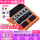 卓樂（JOYO）JAMBUDDY踏板式電吉他樂器智能音箱效果器充電藍(lán)牙音響（橙色款）
