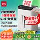 得力碎紙機 辦公全自動(dòng)150張5級保密連碎40分鐘自動(dòng)碎紙大型商用A4家用文件商務(wù)粉碎機  14500